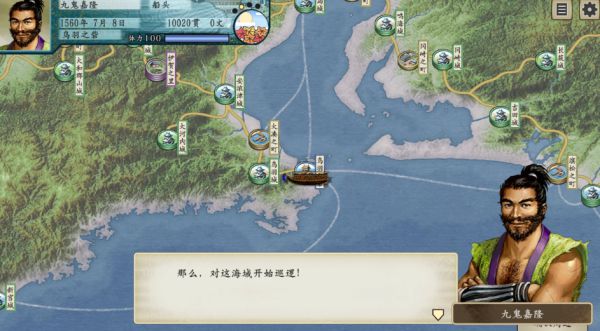太阁立志传5DX迎娶李华梅详细步骤 怎么迎娶李华梅