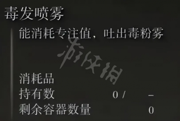 艾尔登法环中毒有几种类型？中毒机制详解