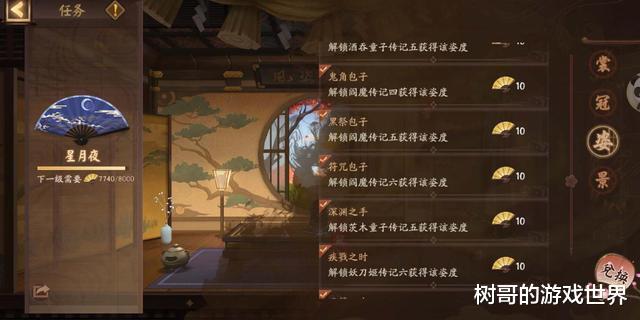 阴阳师：新姿度实装了，玩家可以从中获取更多风姿百物积分了
