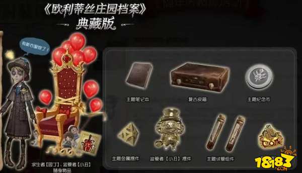 第五人格周年礼盒限量吗