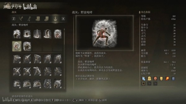 艾尔登法环野蛮咆哮战灰获得方法 野蛮咆哮战灰怎么获得