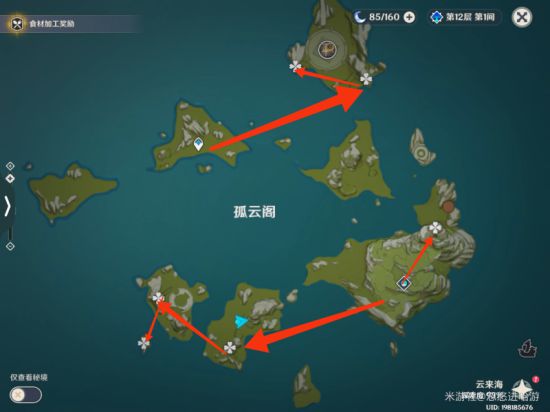 原神魈突破材料及养成素材收集攻略 魈突破材料怎么获得