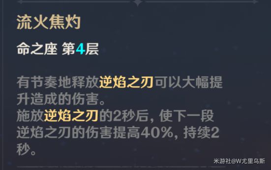 原神2.6版迪卢克培养指南 迪卢克出装详解