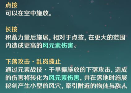 原神风系特殊机制扩散与染色解析