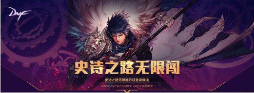 地下城官方活动中心（dnf福利中心领取礼包）