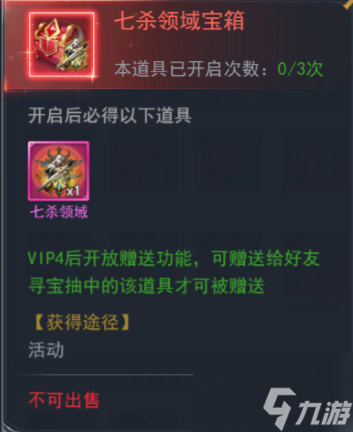 《斗罗大陆h5》罗刹再现活动图文攻略大全