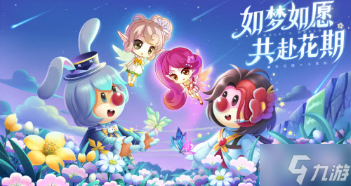 《摩尔庄园手游》花仙团子获取攻略