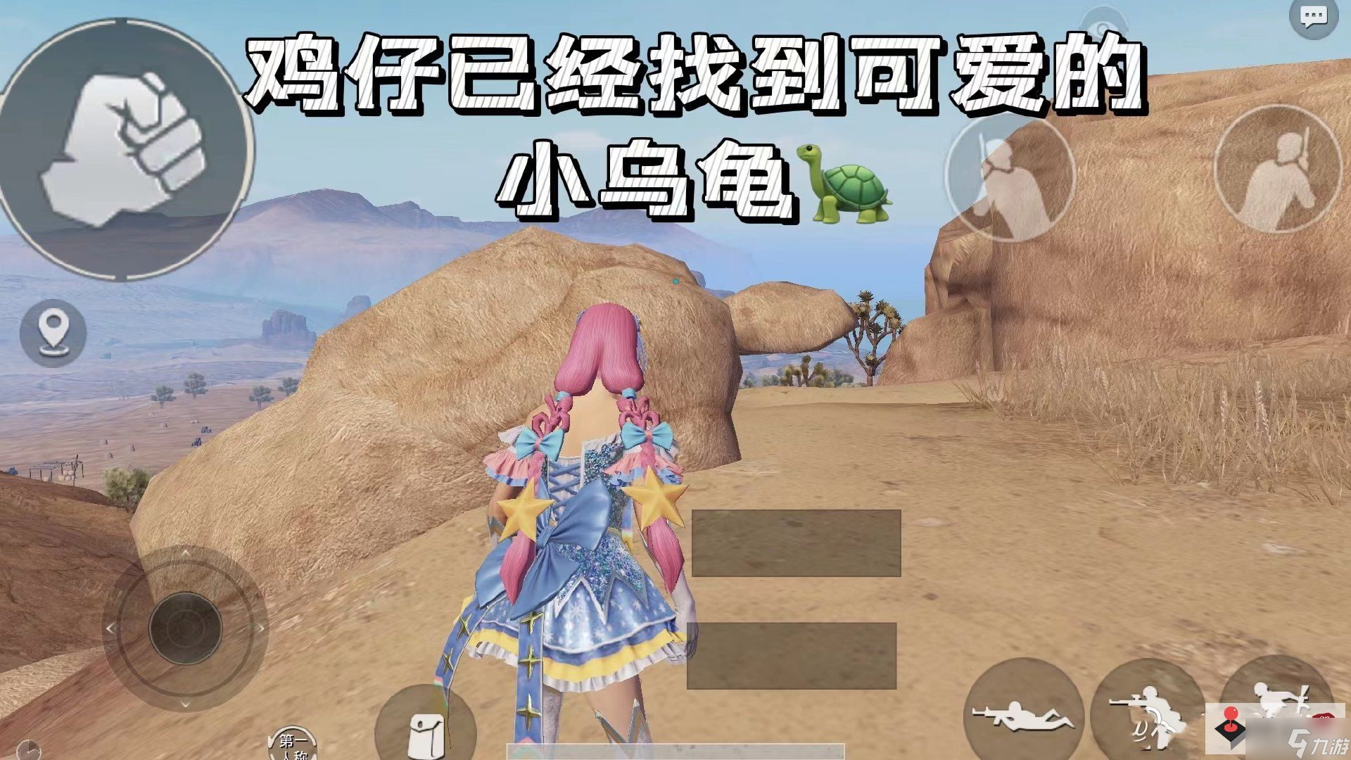 《和平精英》小乌龟打卡点位置介绍