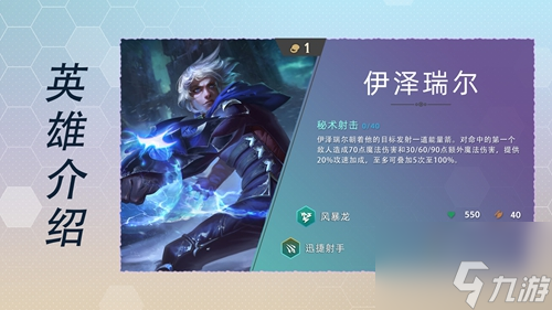 云顶之弈s7英雄全览图最新大全
