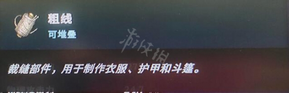 吸血鬼崛起v rising粗线怎么获得？vrising粗线获得方法