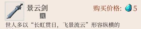 一方灵田李梦卿礼物喜好汇总 李梦卿喜欢什么礼物？