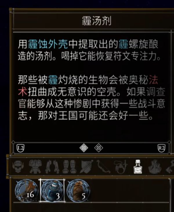 盐与献祭所有出生物品一览
