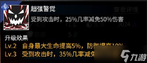 高能手办团车贤秀技能是什么