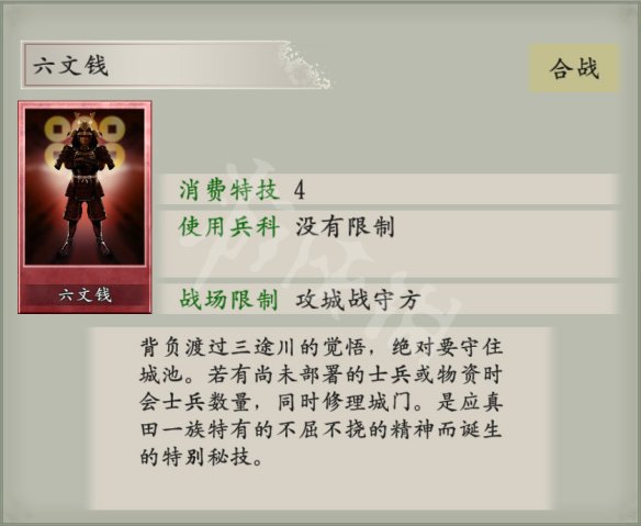 太阁立志传5DX合战卡获得方法 新合战卡怎么获得？