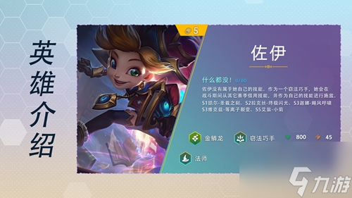 云顶之弈s7英雄全览图最新大全