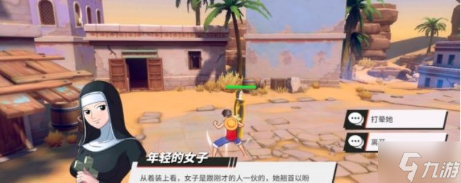 航海王热血航线返乡人宝箱攻略 返乡人探索宝箱在什么地方