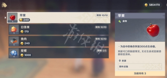 原神星螺可以买吗？星螺购买位置介绍