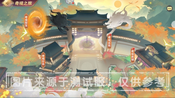 三国志幻想大陆奇境之旅活动开启 奇境之旅限时活动玩法介绍