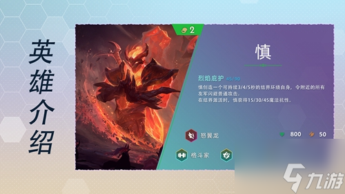 云顶之弈s7英雄全览图最新大全