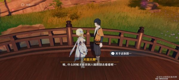 原神清籁旧忆任务完成方法