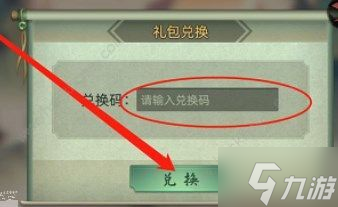 斗诡礼包码大全 2022最新兑换礼包码汇总