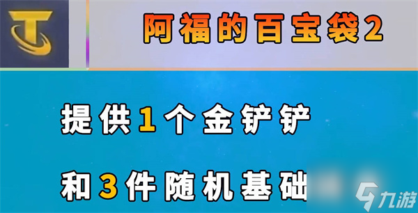 云顶之弈s7新增海克斯大全