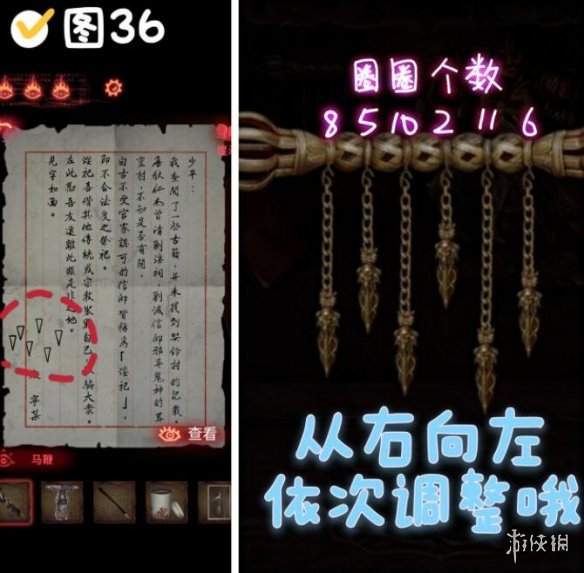 纸嫁衣2奘铃村吊坠解密攻略要点分享 三角吊坠怎么解密？