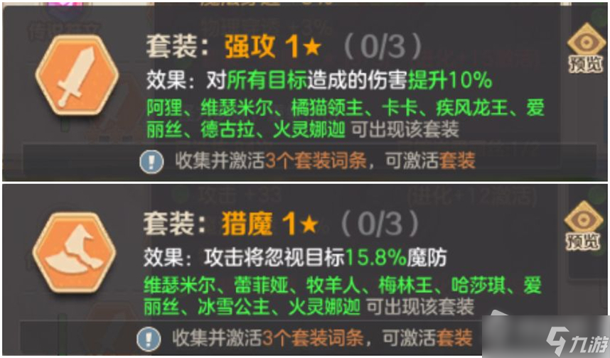 《云上城之歌》白贤者闪星符文推荐