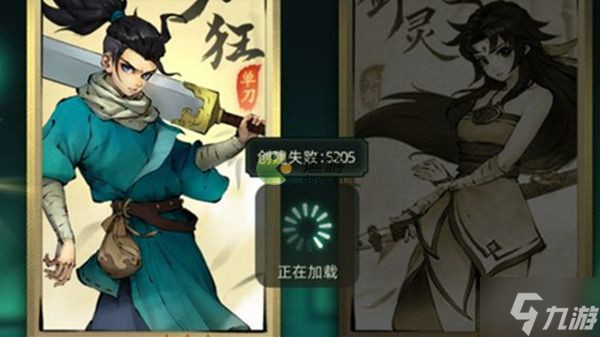 斗诡创建失败5205解决方法分享