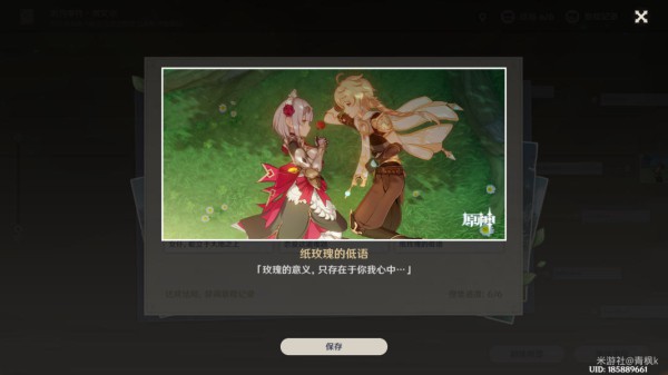 原神诺艾尔邀约事件第一章攻略 骑士修行之道任务攻略