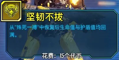 无主之地3护卫者技能选哪个？护卫者技能选择推荐
