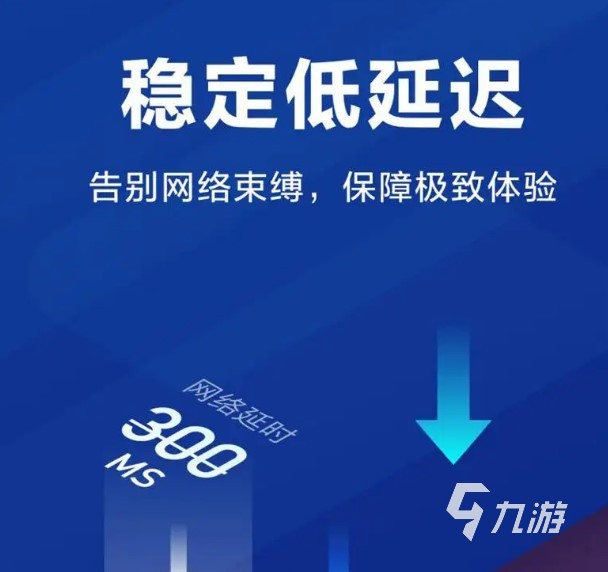 biubiu加速器pc端官方下载推荐 正版下载地址分享