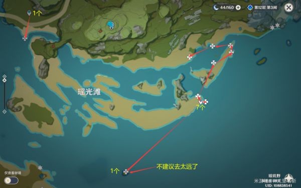 原神星螺快速收集线路分享