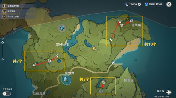原神2.6版魈突破材料收集指南