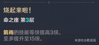 原神2.6版安柏队伍搭配与出装推荐
