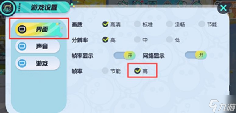 蛋仔派对60帧怎么设置 60帧画面设置方法
