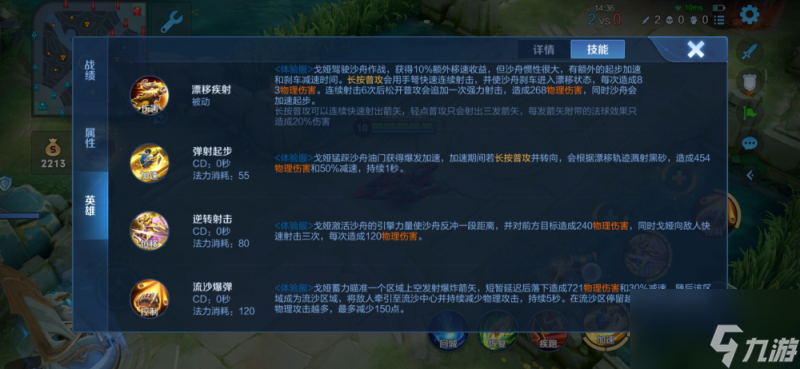 王者荣耀新英雄戈娅什么时候上线 新英雄射手戈娅技能玩法介绍