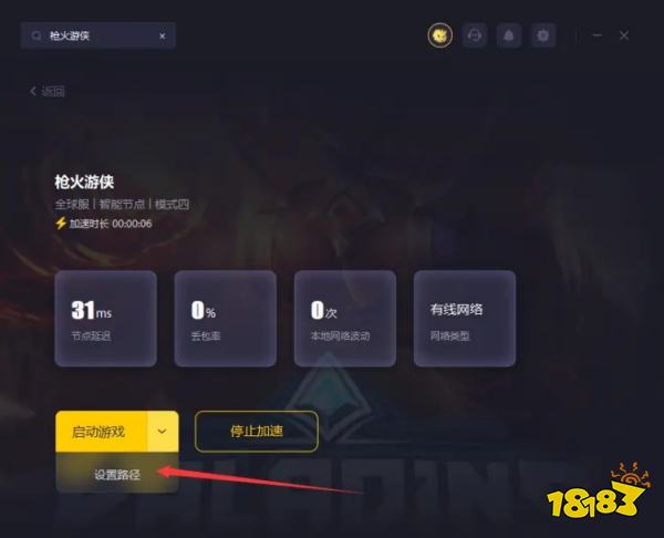 枪火游侠下载教程，steam国际服一键入库