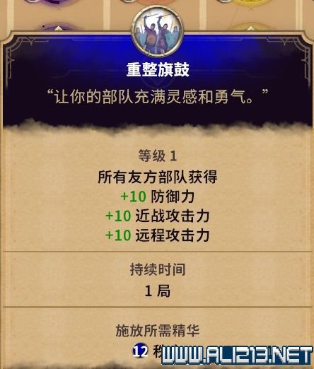 征服之歌魔法有哪些？全魔法效果图鉴