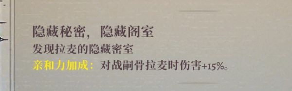盗贼遗产2麦拉的记忆位置说明