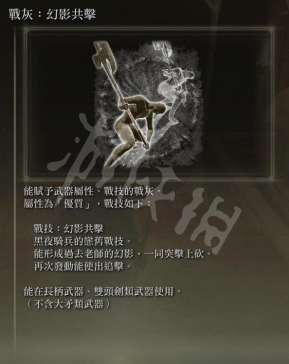 艾尔登法环1.04哪些流派好玩？1.04黑焰刺客流玩法分享