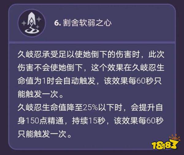 原神久岐忍几命值得抽 久岐忍命座效果一览
