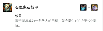 云顶之弈S6.5魔抗能合成什么装备 魔抗合成装备途径