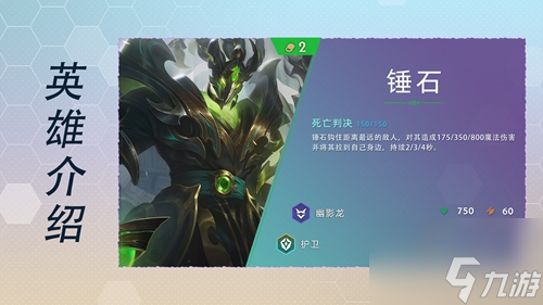 云顶之弈s7英雄全览图最新大全