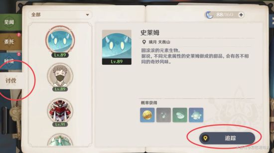原神魈突破材料及养成素材收集攻略 魈突破材料怎么获得