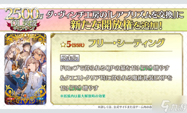 《FGO》2500万纪念生放送内容 2500万纪念生放送内容是什么