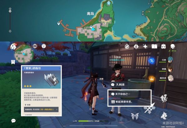 原神魈培养素材一览及收集攻略