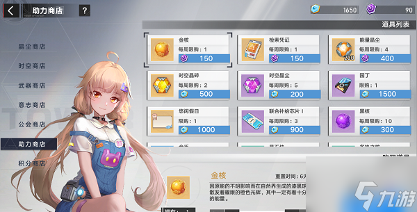 幻塔回归商店有什么兑换？回归商店兑换物资一览与分享