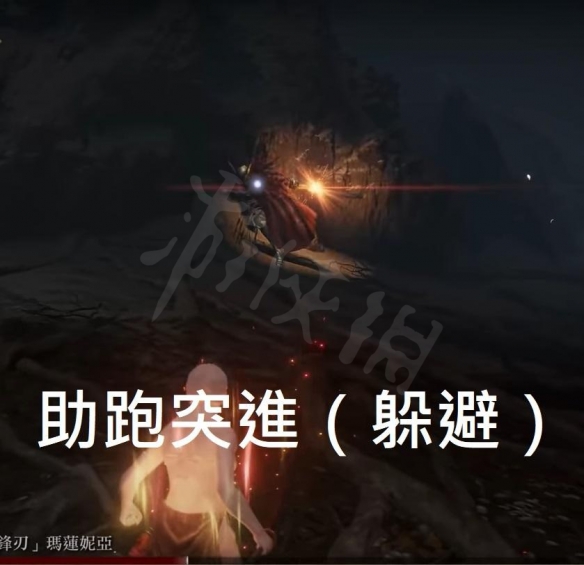艾尔登法环女武神怎么过 女武神拼刀打法教学