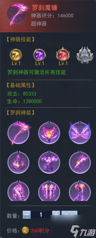 《斗罗大陆h5》罗刹再现活动图文攻略大全